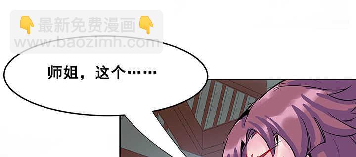 《超凡传》191话 灵气都没了 第42页