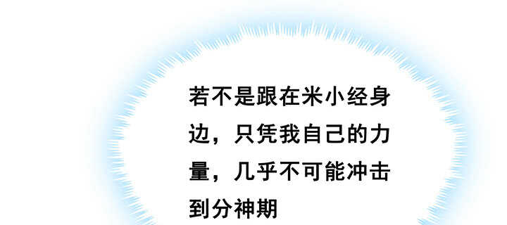 《超凡传》191话 灵气都没了 第4页