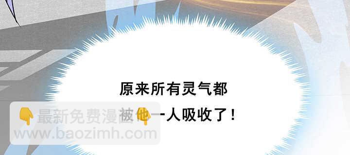 《超凡传》191话 灵气都没了 第50页