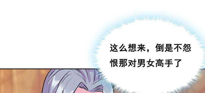 《超凡传》191话 灵气都没了 第7页