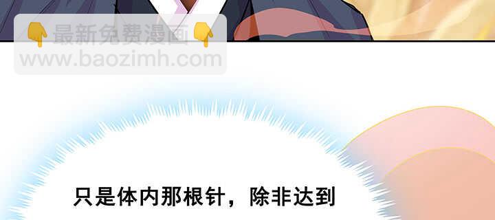 《超凡传》191话 灵气都没了 第9页