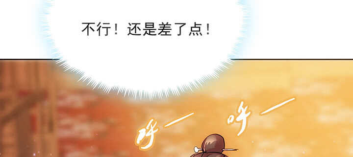 《超凡传》189话 秧神单 第28页