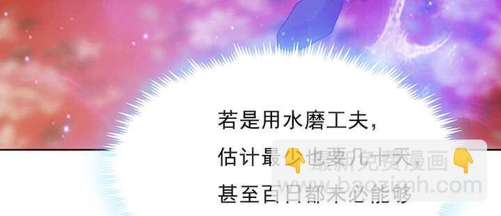 《超凡传》189话 秧神单 第31页