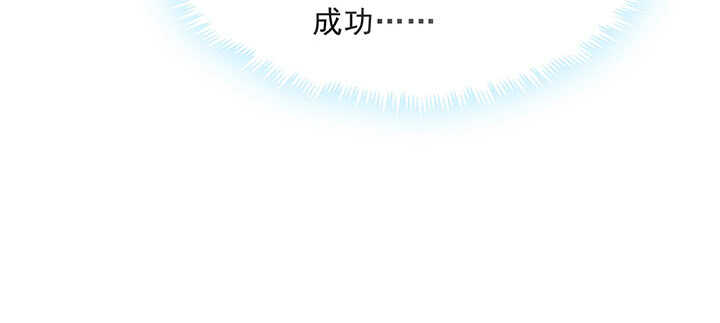 《超凡传》189话 秧神单 第32页