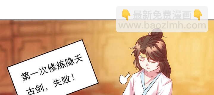 《超凡传》189话 秧神单 第33页
