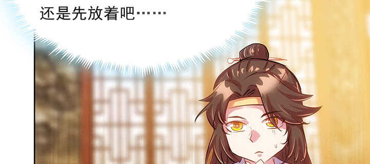 《超凡传》189话 秧神单 第36页