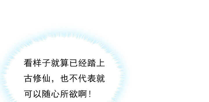 《超凡传》189话 秧神单 第38页