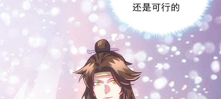《超凡传》189话 秧神单 第41页