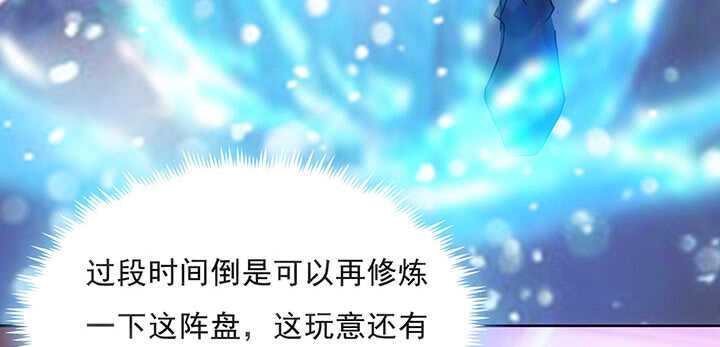 《超凡传》189话 秧神单 第46页