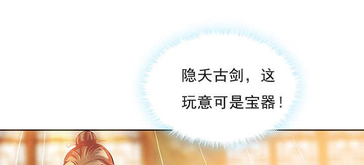 《超凡传》189话 秧神单 第5页