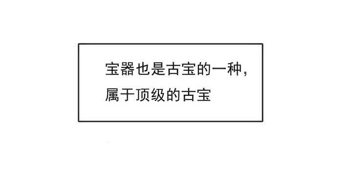 《超凡传》189话 秧神单 第8页