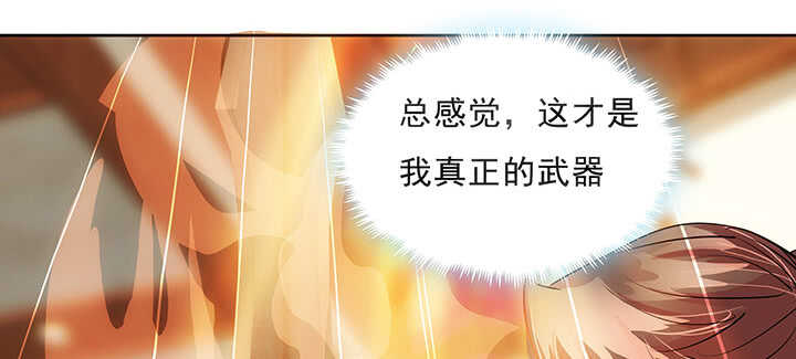 《超凡传》189话 秧神单 第9页