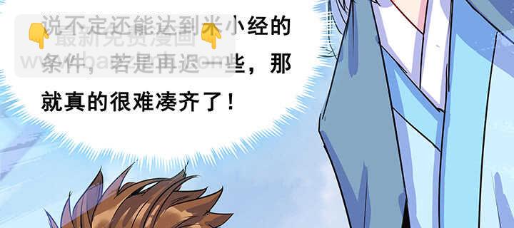 《超凡传》193话 晋级成功 第14页