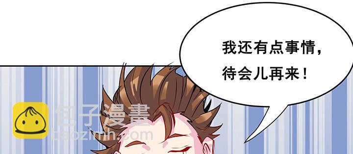 《超凡传》193话 晋级成功 第17页