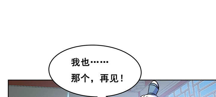 《超凡传》193话 晋级成功 第20页