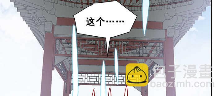 《超凡传》193话 晋级成功 第25页