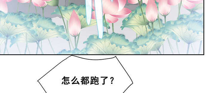 《超凡传》193话 晋级成功 第27页