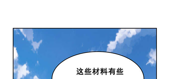 《超凡传》193话 晋级成功 第2页