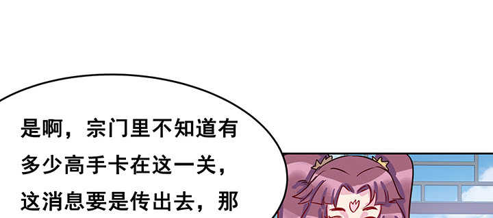 《超凡传》193话 晋级成功 第34页
