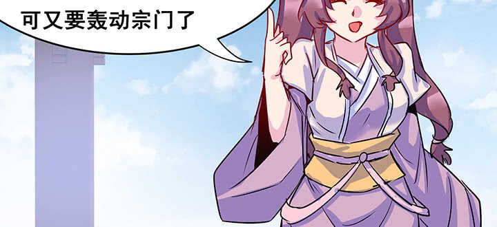 《超凡传》193话 晋级成功 第35页