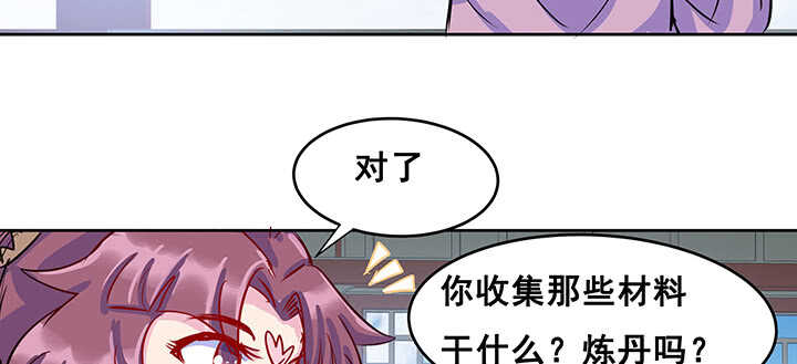 《超凡传》193话 晋级成功 第36页