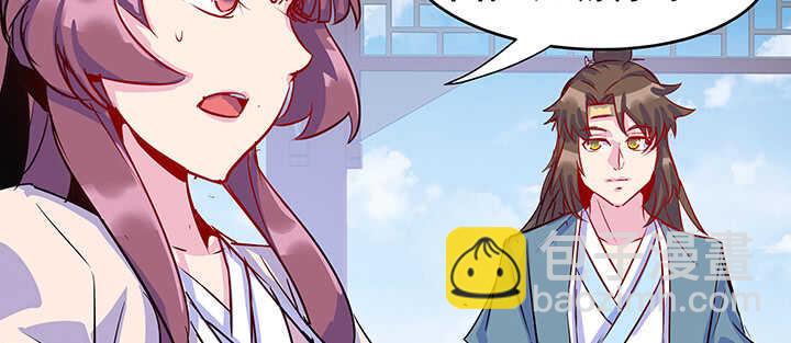 《超凡传》193话 晋级成功 第37页