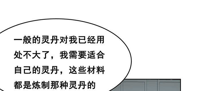 《超凡传》193话 晋级成功 第39页