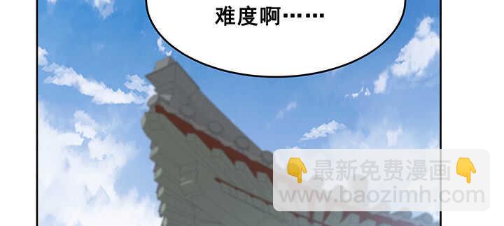 《超凡传》193话 晋级成功 第3页