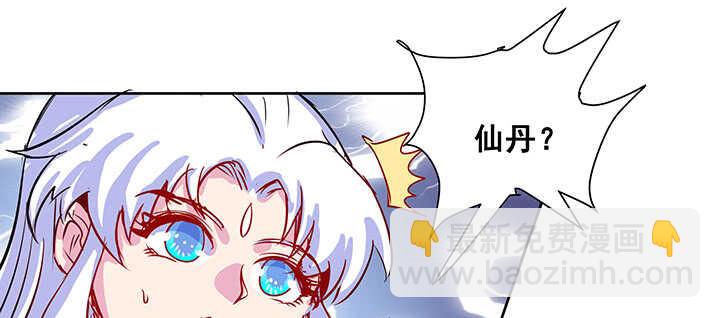 《超凡传》193话 晋级成功 第43页
