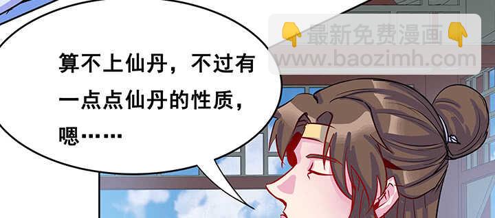 《超凡传》193话 晋级成功 第45页