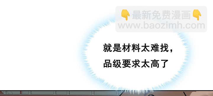 《超凡传》193话 晋级成功 第49页