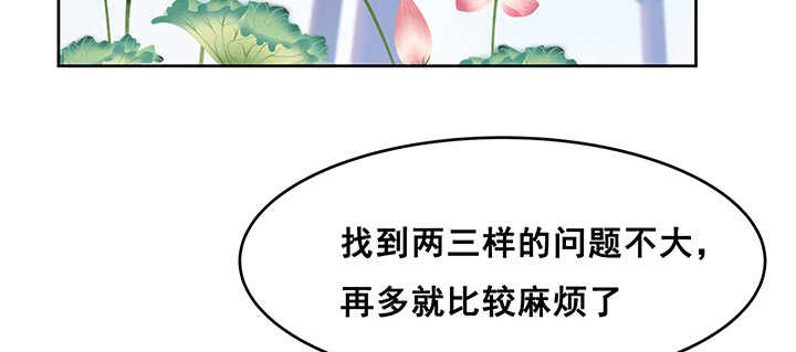 《超凡传》193话 晋级成功 第5页
