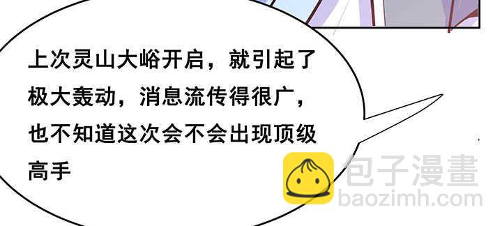 《超凡传》195话 云墟 第17页
