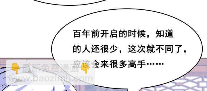 《超凡传》195话 云墟 第18页