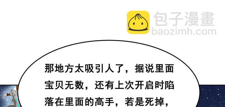 《超凡传》195话 云墟 第21页