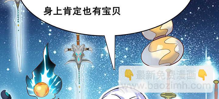 《超凡传》195话 云墟 第22页