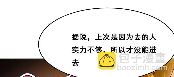 《超凡传》195话 云墟 第25页