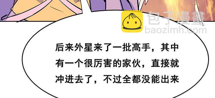 《超凡传》195话 云墟 第28页