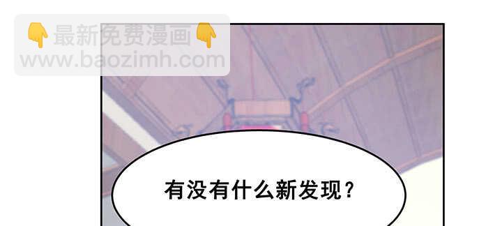 《超凡传》195话 云墟 第2页