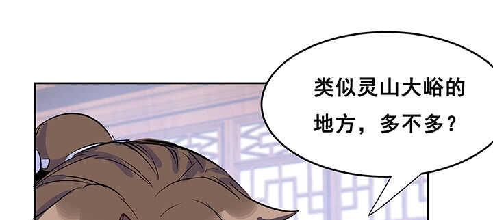 《超凡传》195话 云墟 第30页