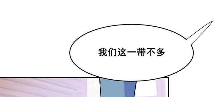 《超凡传》195话 云墟 第33页
