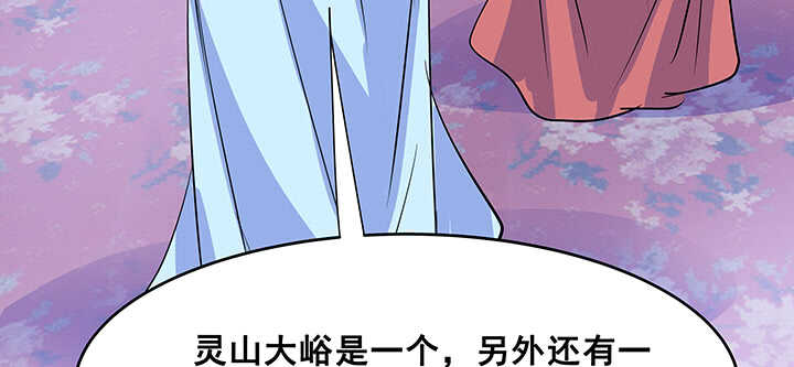 《超凡传》195话 云墟 第38页