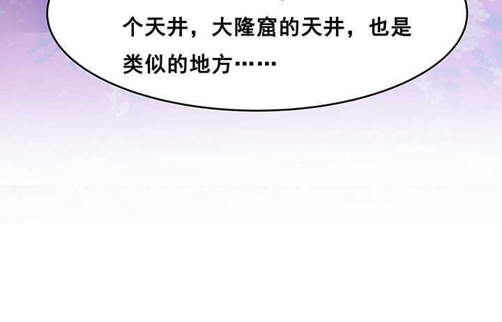 《超凡传》195话 云墟 第39页