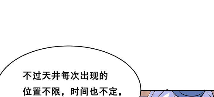 《超凡传》195话 云墟 第40页