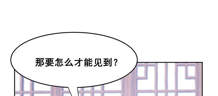 《超凡传》195话 云墟 第43页