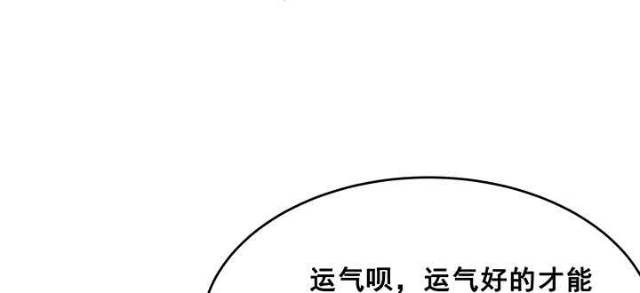《超凡传》195话 云墟 第46页