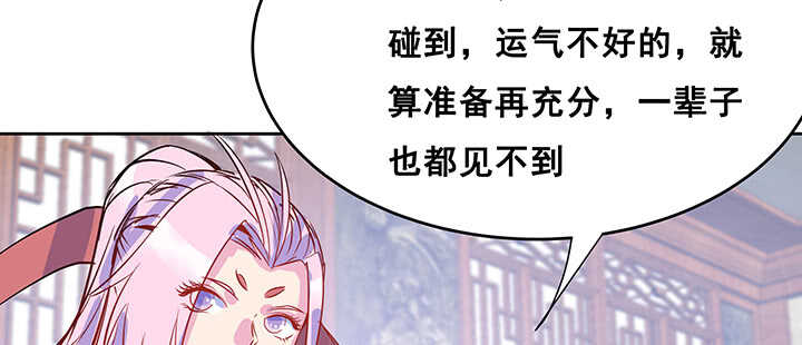 《超凡传》195话 云墟 第47页