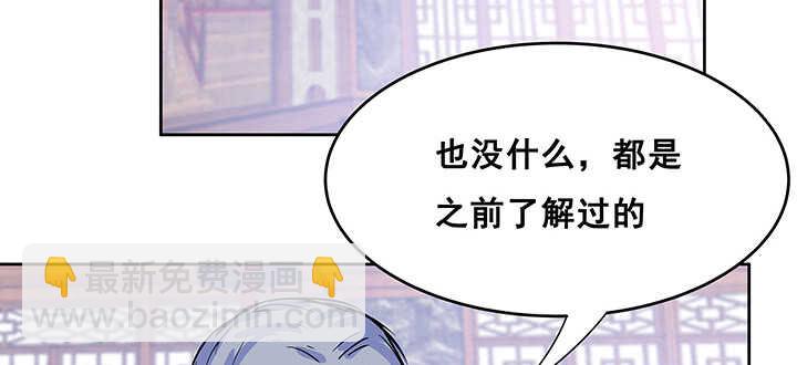 《超凡传》195话 云墟 第4页
