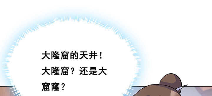 《超凡传》195话 云墟 第50页