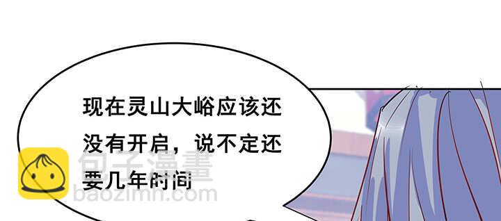 《超凡传》195话 云墟 第6页